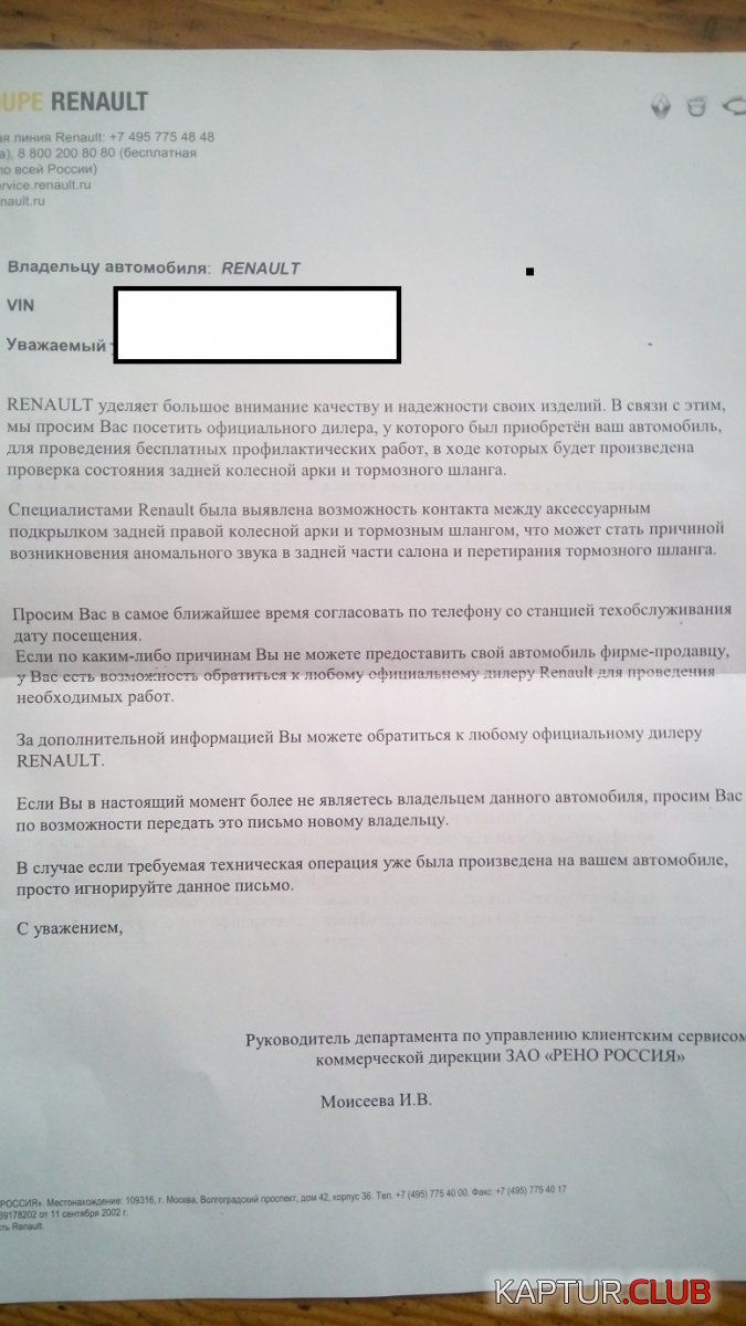 2.jpg | Рено Каптур Клуб Россия | Форум KAPTUR.SU