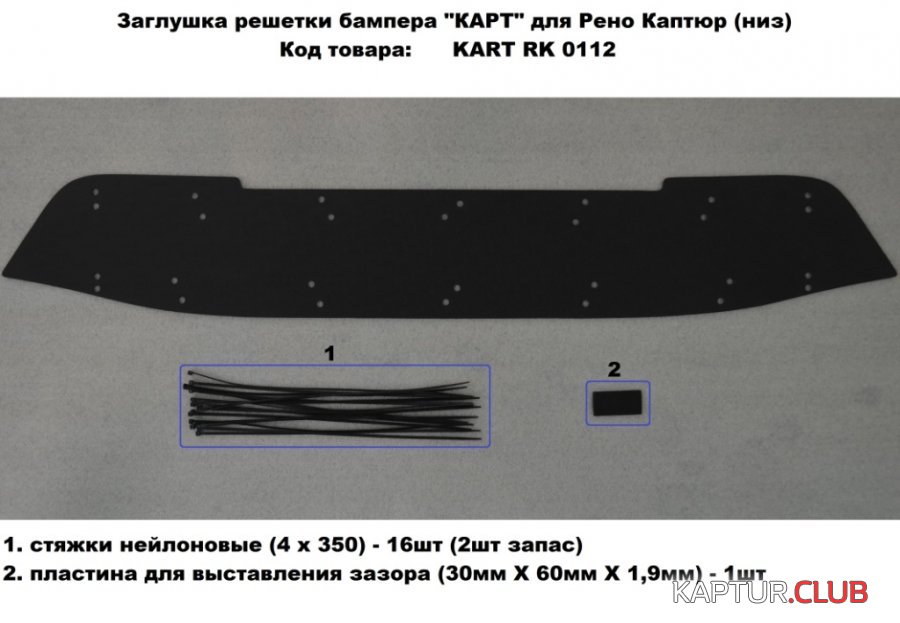 2.JPG | Рено Каптур Клуб Россия | Форум KAPTUR.SU