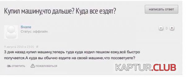 2.png | Рено Каптур Клуб Россия | Форум KAPTUR.SU