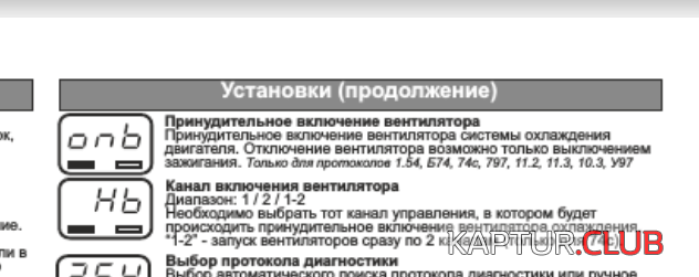 2.png | Рено Каптур Клуб Россия | Форум KAPTUR.SU