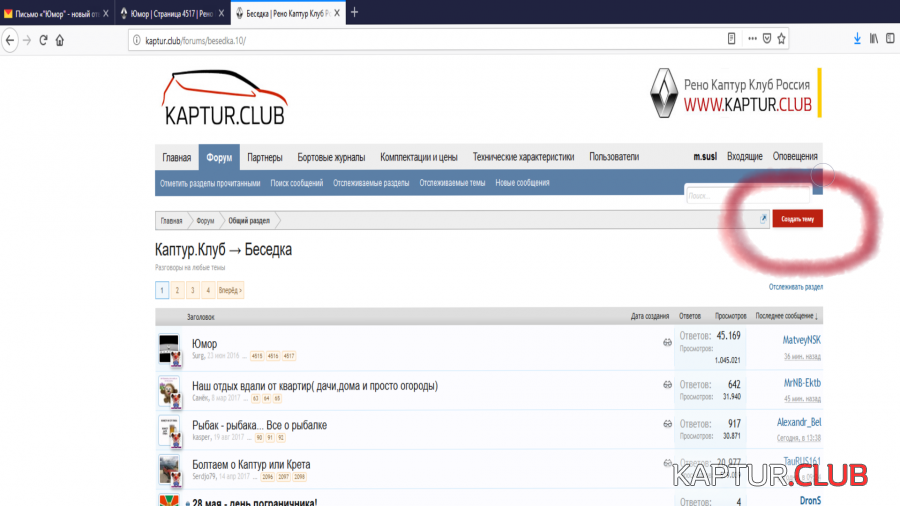 2.png | Рено Каптур Клуб Россия | Форум KAPTUR.SU