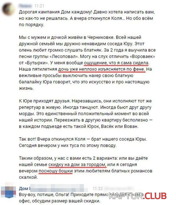2.png | Рено Каптур Клуб Россия | Форум KAPTUR.SU