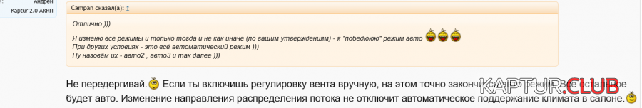 2.png | Рено Каптур Клуб Россия | Форум KAPTUR.SU