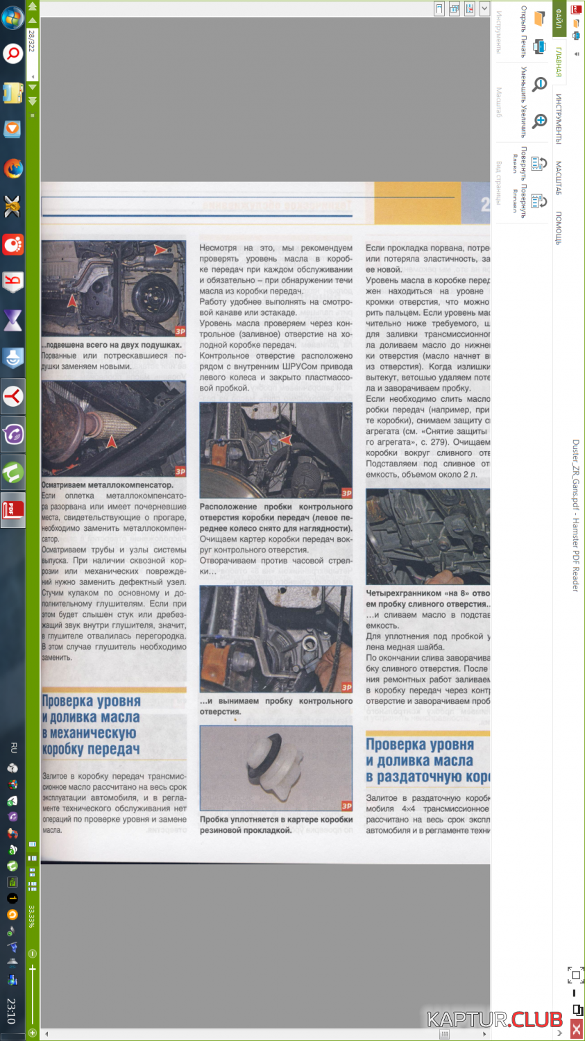 2016-09-03_23-10-48.png | Рено Каптур Клуб Россия | Форум KAPTUR.SU