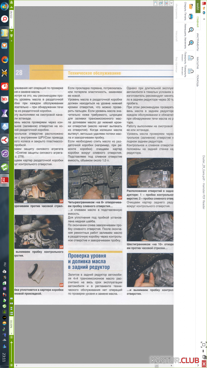 2016-09-03_23-11-52.png | Рено Каптур Клуб Россия | Форум KAPTUR.SU
