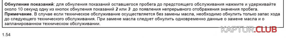 2016-11-20 22_17_33-Kaptur-manual.pdf ‎- Microsoft Edge.jpg | Рено Каптур Клуб Россия | Форум KAPTUR.SU