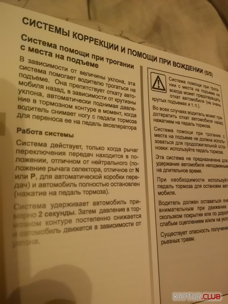 20161207_230155.jpg | Рено Каптур Клуб Россия | Форум KAPTUR.SU