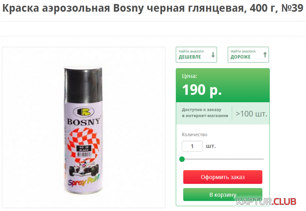 2017-06-16_19-54-53.png | Рено Каптур Клуб Россия | Форум KAPTUR.SU