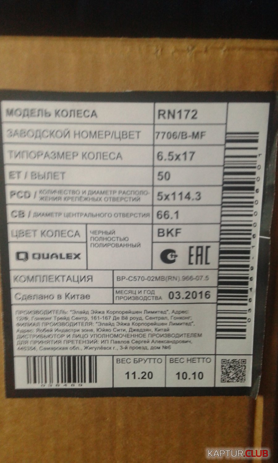 20170217_155642.jpg | Рено Каптур Клуб Россия | Форум KAPTUR.SU