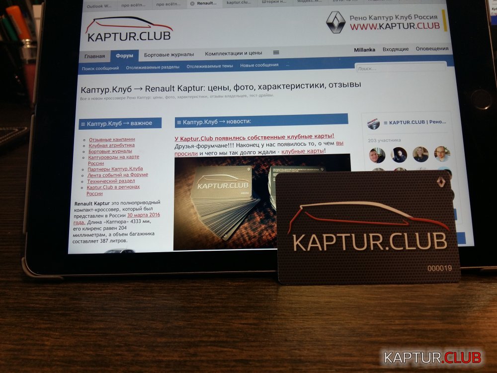 20170323_141718.jpg | Рено Каптур Клуб Россия | Форум KAPTUR.SU