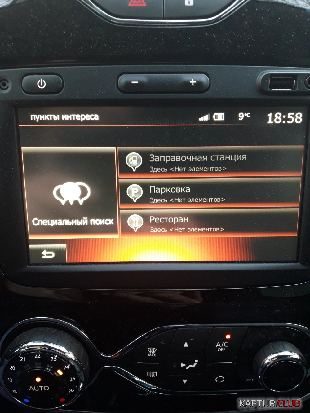 20170425_185820.jpg | Рено Каптур Клуб Россия | Форум KAPTUR.SU