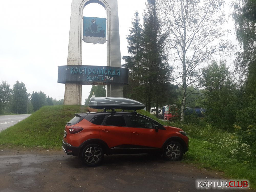 20170714_085118.jpg | Рено Каптур Клуб Россия | Форум KAPTUR.SU