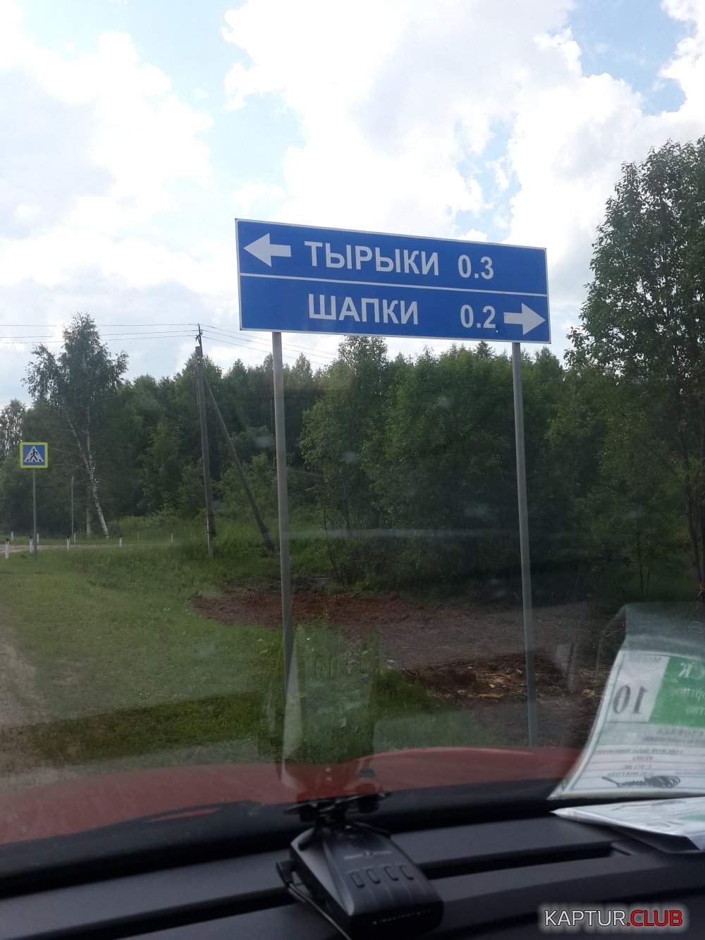 20170714_143428.jpg | Рено Каптур Клуб Россия | Форум KAPTUR.SU