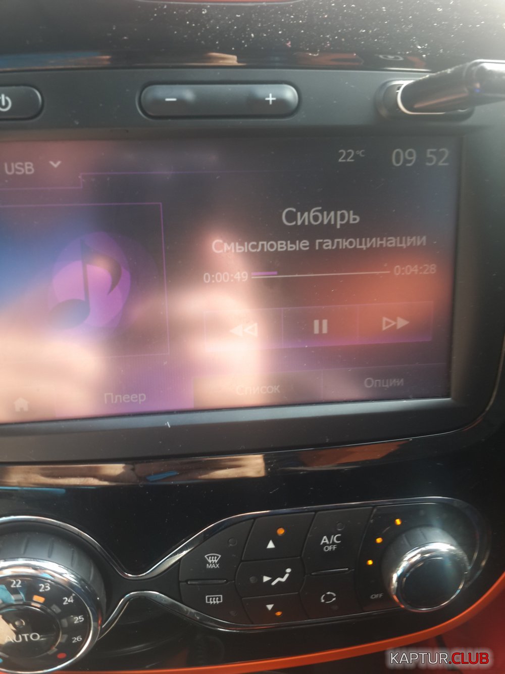 20170717_065201.jpg | Рено Каптур Клуб Россия | Форум KAPTUR.SU