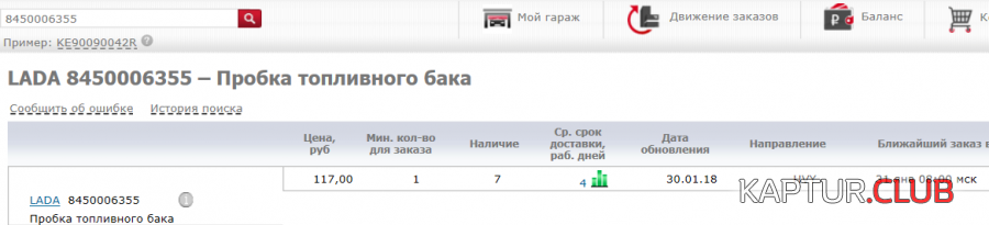 2018-01-30_15-41-51.png | Рено Каптур Клуб Россия | Форум KAPTUR.SU