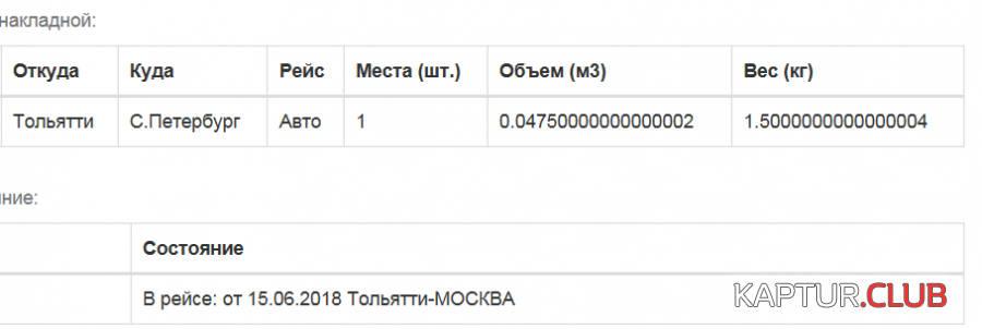 2018-06-15_21-21-55.png | Рено Каптур Клуб Россия | Форум KAPTUR.SU