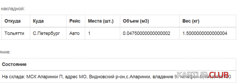 2018-06-16_16-18-12.png | Рено Каптур Клуб Россия | Форум KAPTUR.SU