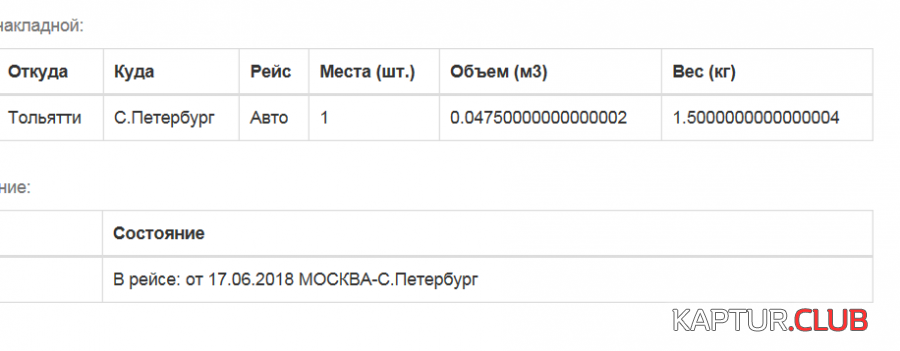 2018-06-17_12-26-03.png | Рено Каптур Клуб Россия | Форум KAPTUR.SU