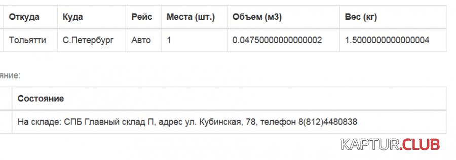 2018-06-18_19-30-12.png | Рено Каптур Клуб Россия | Форум KAPTUR.SU
