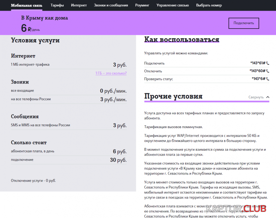 2018-06-20_08-37-15.png | Рено Каптур Клуб Россия | Форум KAPTUR.SU