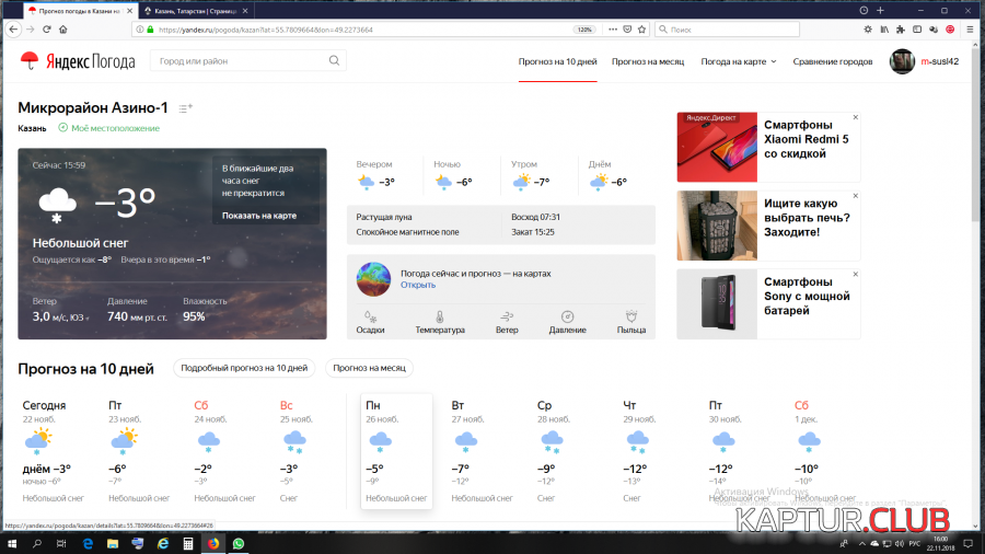 2018-11-22 (3).png | Рено Каптур Клуб Россия | Форум KAPTUR.SU