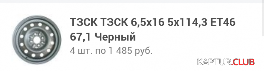 20180324_152059.png | Рено Каптур Клуб Россия | Форум KAPTUR.SU
