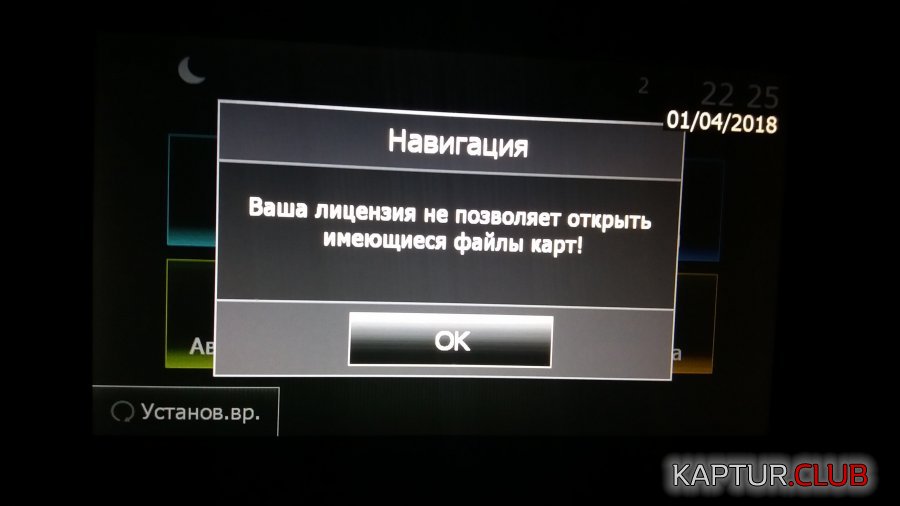 20180401_222626.jpg | Рено Каптур Клуб Россия | Форум KAPTUR.SU