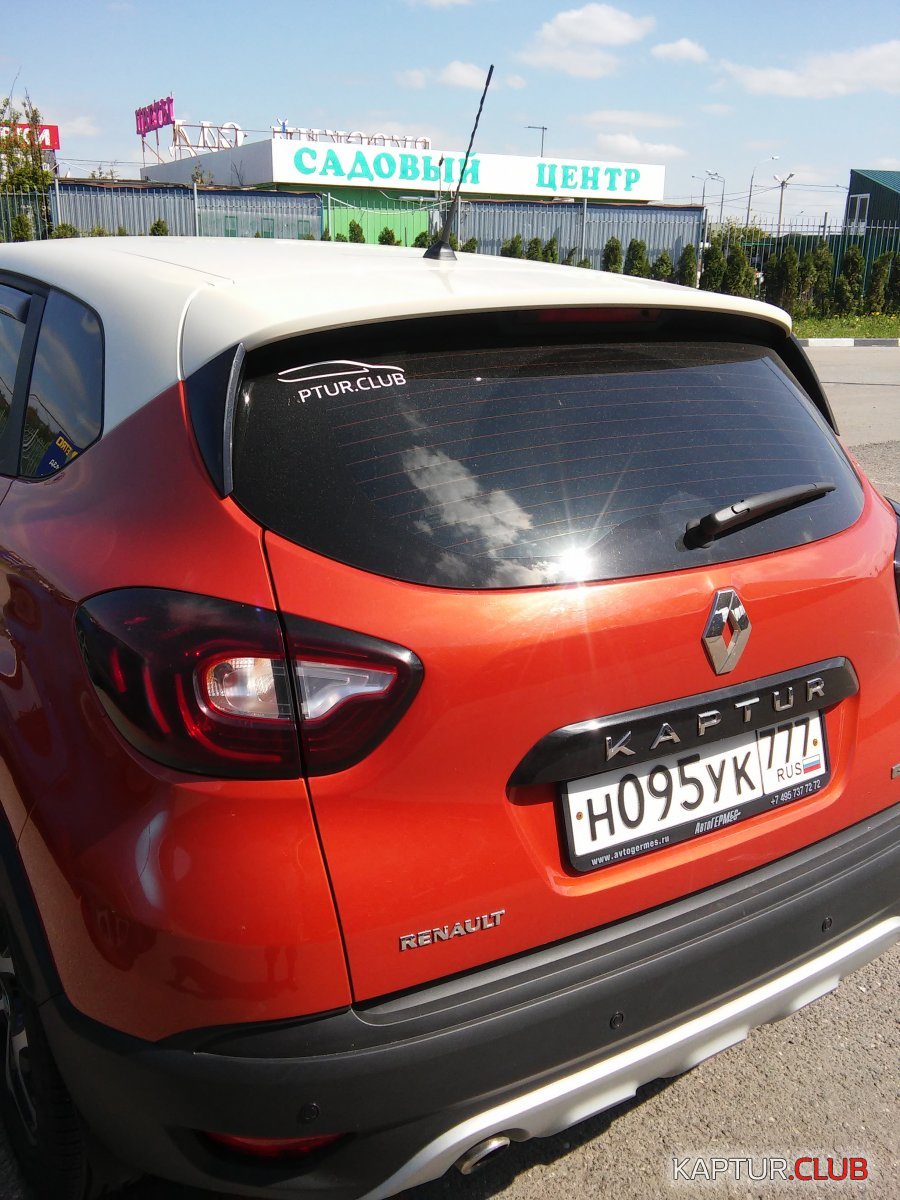 20180522_143053.jpg | Рено Каптур Клуб Россия | Форум KAPTUR.SU