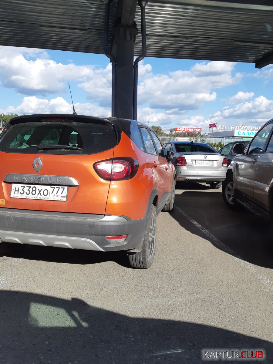 20180808_163306.jpg | Рено Каптур Клуб Россия | Форум KAPTUR.SU