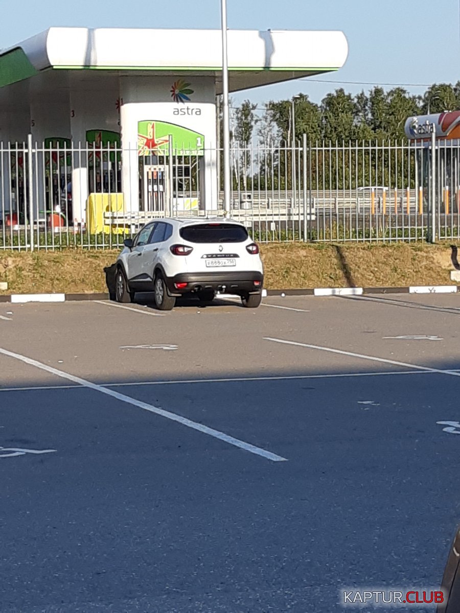 20180818_181329.jpg | Рено Каптур Клуб Россия | Форум KAPTUR.SU