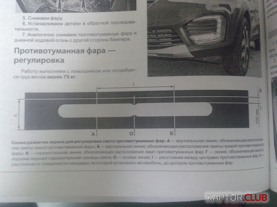 20181003_211251.jpg | Рено Каптур Клуб Россия | Форум KAPTUR.SU