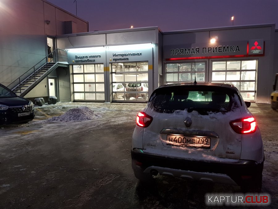 20181226_082355.jpg | Рено Каптур Клуб Россия | Форум KAPTUR.SU