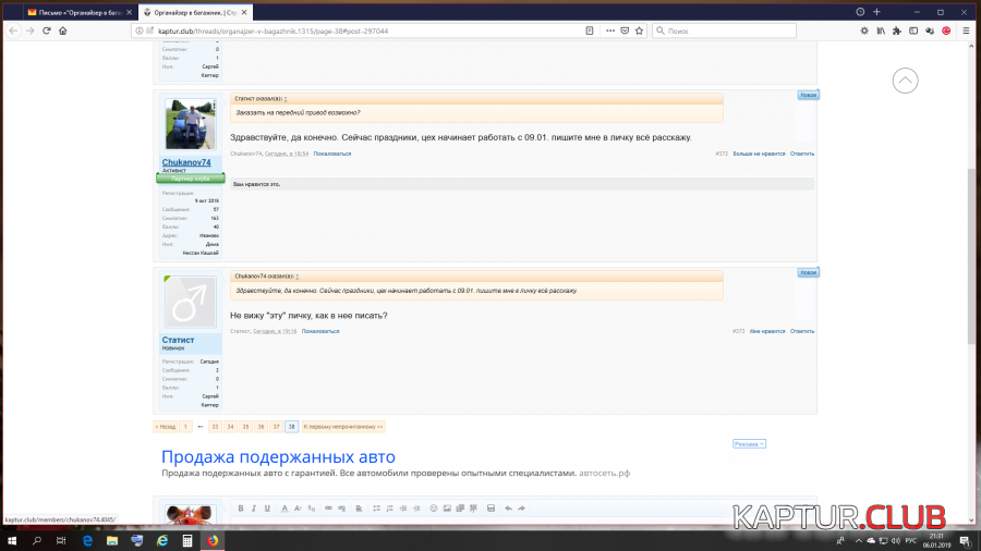 2019-01-06 (1).png | Рено Каптур Клуб Россия | Форум KAPTUR.SU