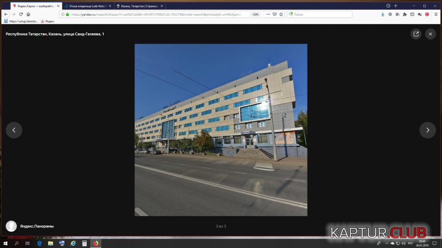 2019-01-26 (1).png | Рено Каптур Клуб Россия | Форум KAPTUR.SU