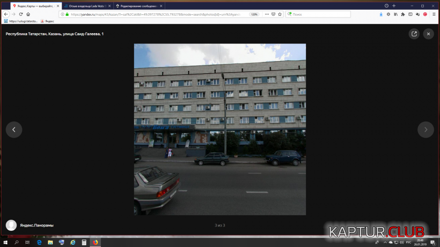 2019-01-26 (3).png | Рено Каптур Клуб Россия | Форум KAPTUR.SU