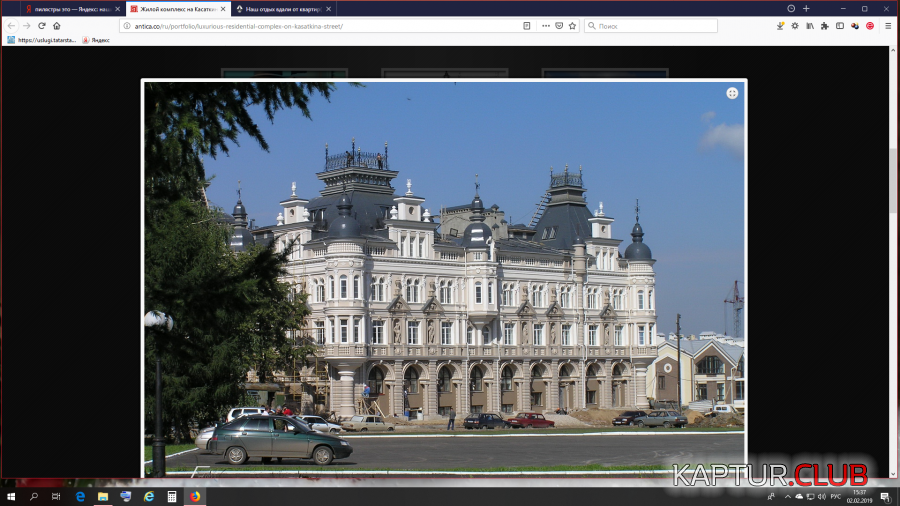 2019-02-02 (1).png | Рено Каптур Клуб Россия | Форум KAPTUR.SU