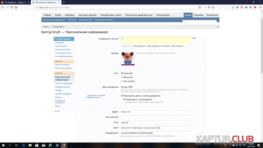 2019-03-26.png | Рено Каптур Клуб Россия | Форум KAPTUR.SU