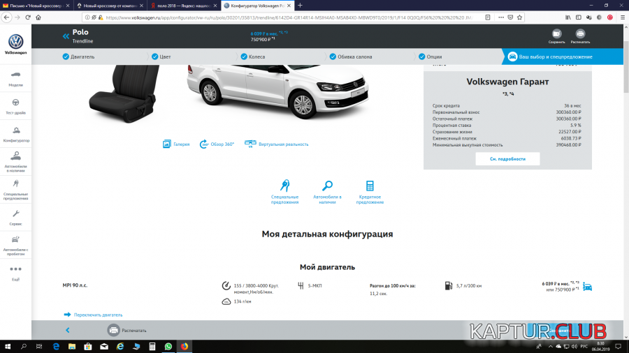 2019-04-06.png | Рено Каптур Клуб Россия | Форум KAPTUR.SU