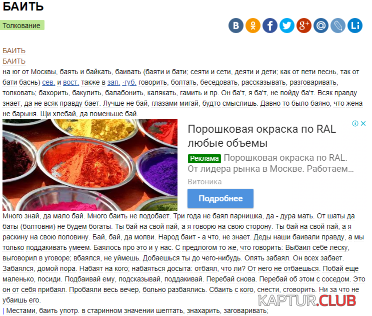 2019-04-08_14-50-34.png | Рено Каптур Клуб Россия | Форум KAPTUR.SU