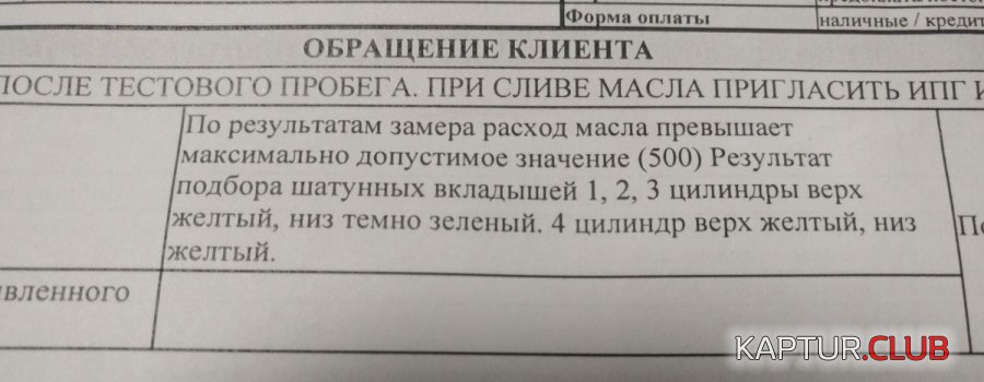 2019-09-29 18-14-53.jpg | Рено Каптур Клуб Россия | Форум KAPTUR.SU