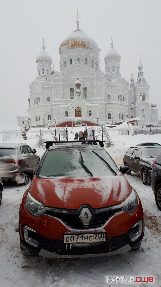 20190120_110332.jpg | Рено Каптур Клуб Россия | Форум KAPTUR.SU