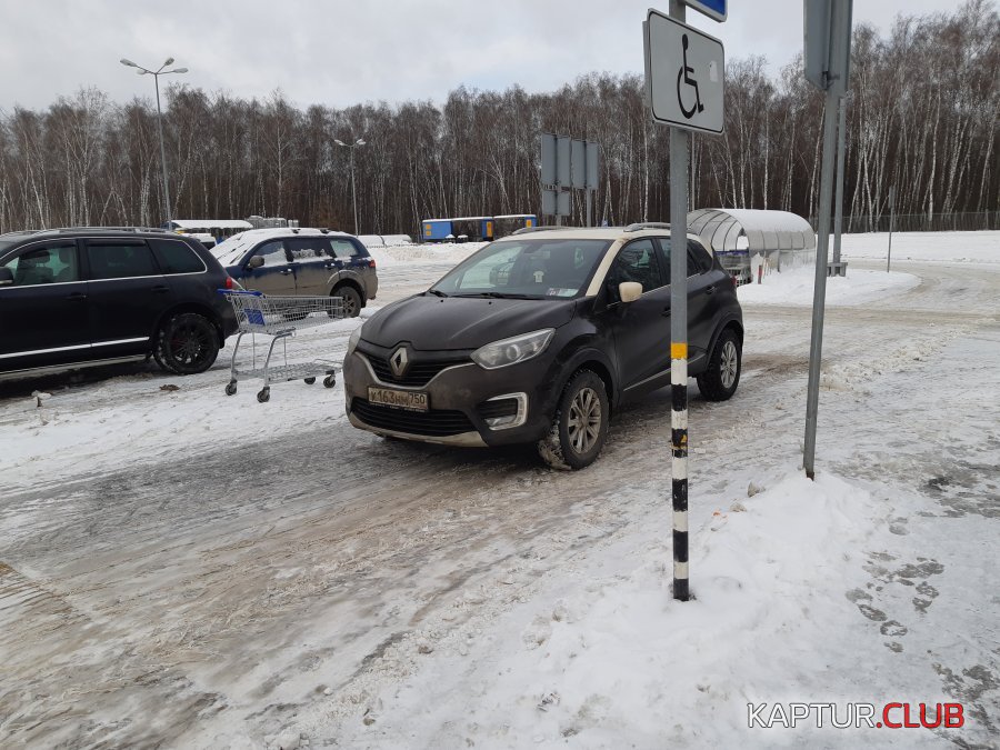 20190120_134709.jpg | Рено Каптур Клуб Россия | Форум KAPTUR.SU