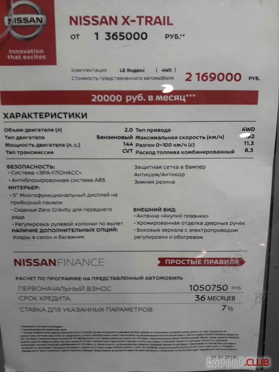 20190217_140422.jpg | Рено Каптур Клуб Россия | Форум KAPTUR.SU