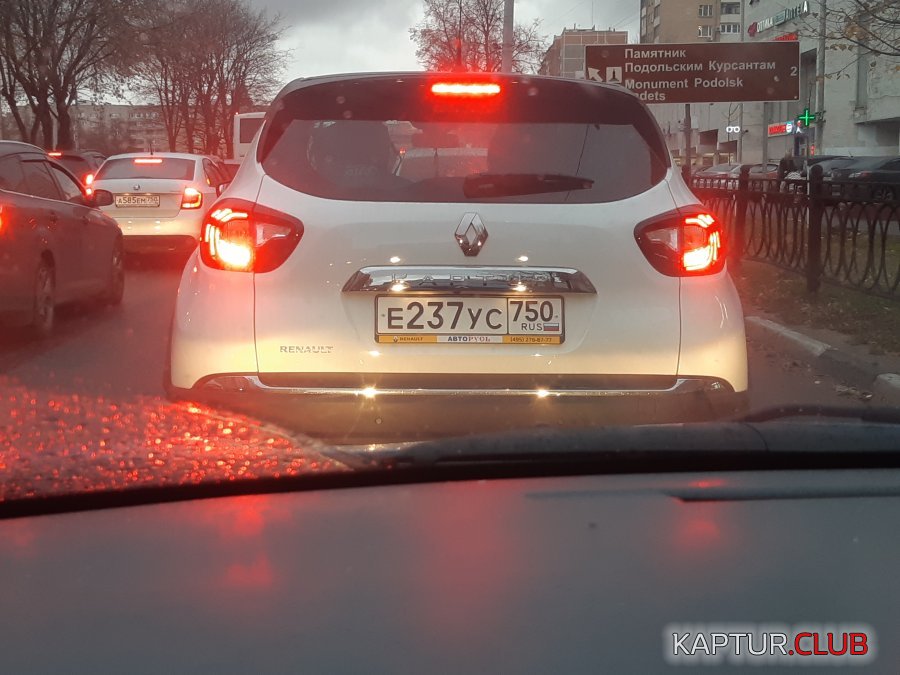 20191018_164216.jpg | Рено Каптур Клуб Россия | Форум KAPTUR.SU