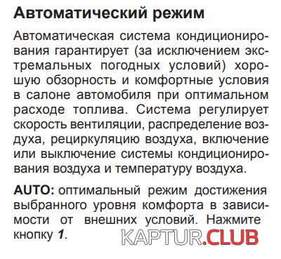 2020-06-13_12-56-52.png | Рено Каптур Клуб Россия | Форум KAPTUR.SU