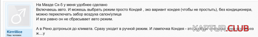 2020-06-13_19-36-05.png | Рено Каптур Клуб Россия | Форум KAPTUR.SU