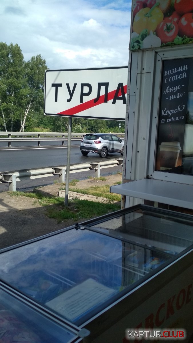 2020-07-22 15-04-30.JPG | Рено Каптур Клуб Россия | Форум KAPTUR.SU
