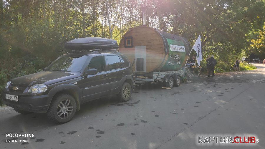 2020-09-07 14-45-51.JPG | Рено Каптур Клуб Россия | Форум KAPTUR.SU