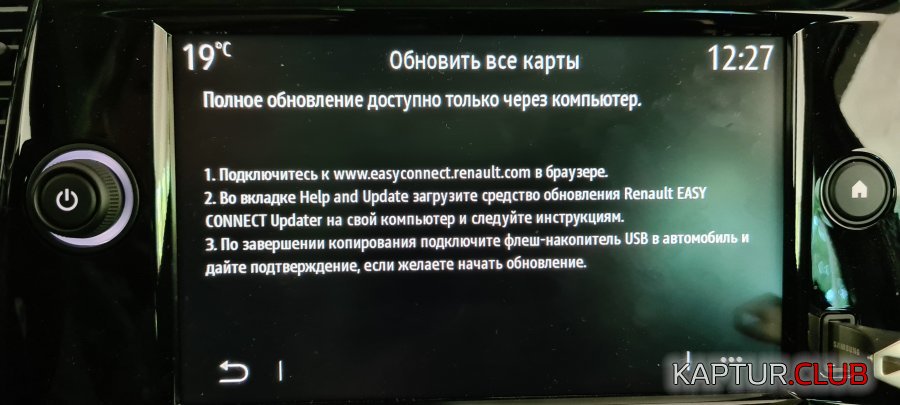 20200819_122714.jpg | Рено Каптур Клуб Россия | Форум KAPTUR.SU