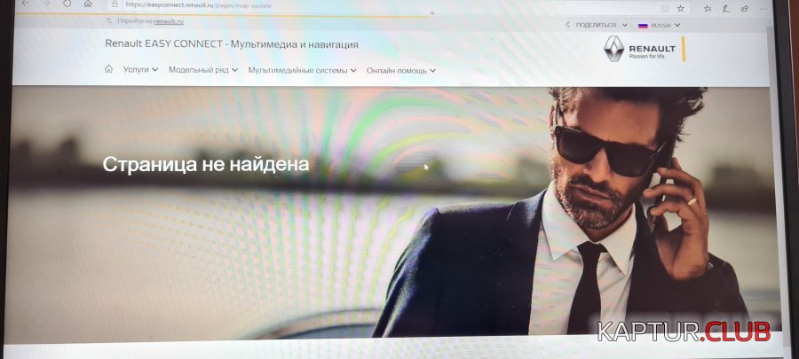 20200819_141944.jpg | Рено Каптур Клуб Россия | Форум KAPTUR.SU